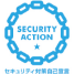 SECURITY ACTIONマーク