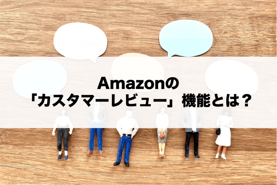 amazon-customer-review